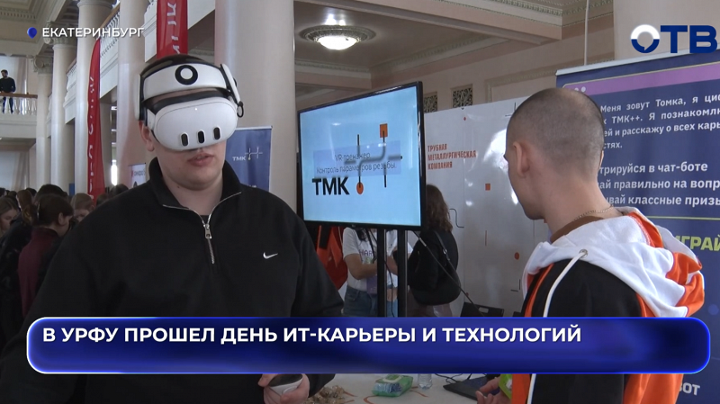 «Не прятаться, а пользоваться»: студентам УрФУ рассказали, как не проиграть искусственному интеллекту