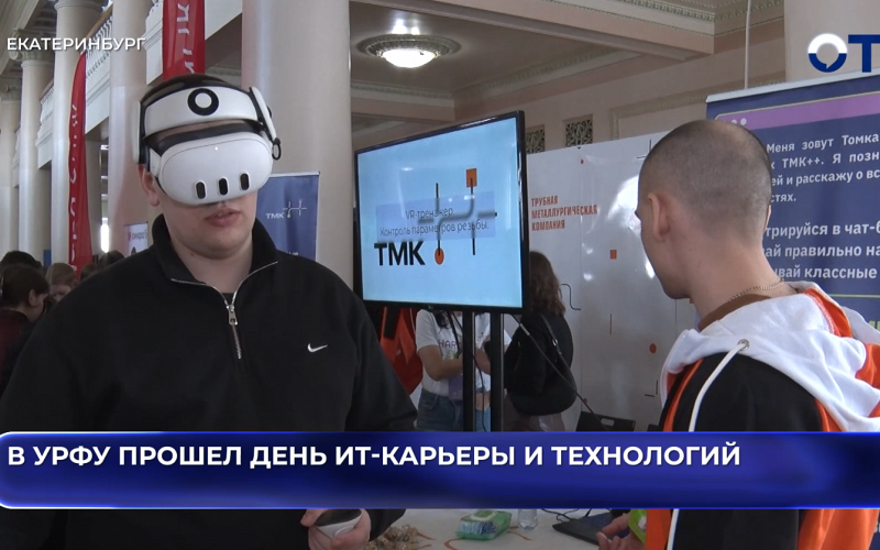 «Не прятаться, а пользоваться»: студентам УрФУ рассказали, как не проиграть искусственному интеллекту