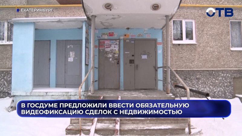 Видео на сделках, будки с интернетом и молоко на борт: что изменится в жизни уральцев