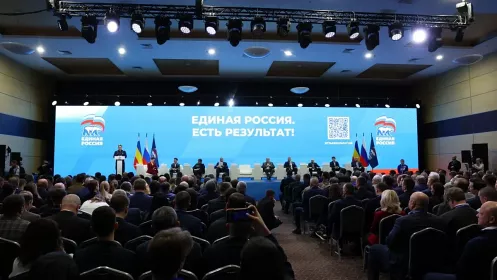 Форум «Есть результат!» прошёл в Ростове-на-Дону