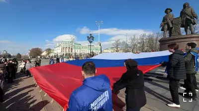 12-ю годовщину воссоединения Крыма с Россией отмечают в Екатеринбурге