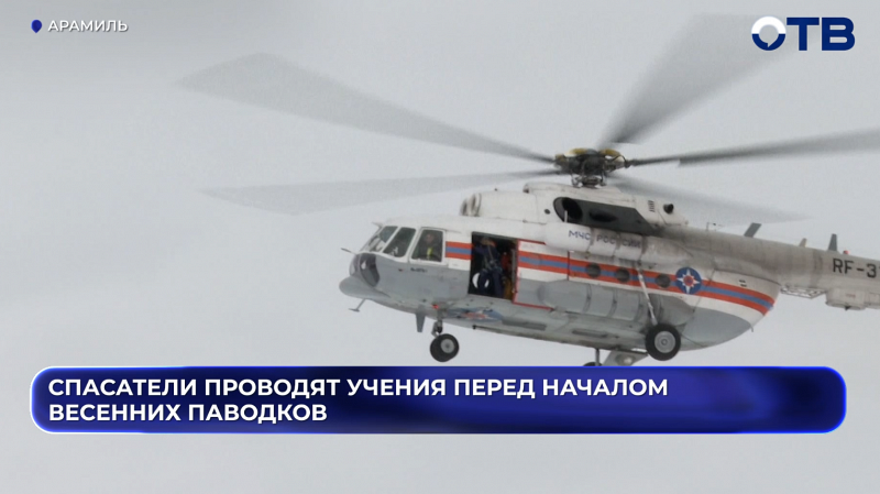 Спасатели проводят учения перед началом весенних паводков