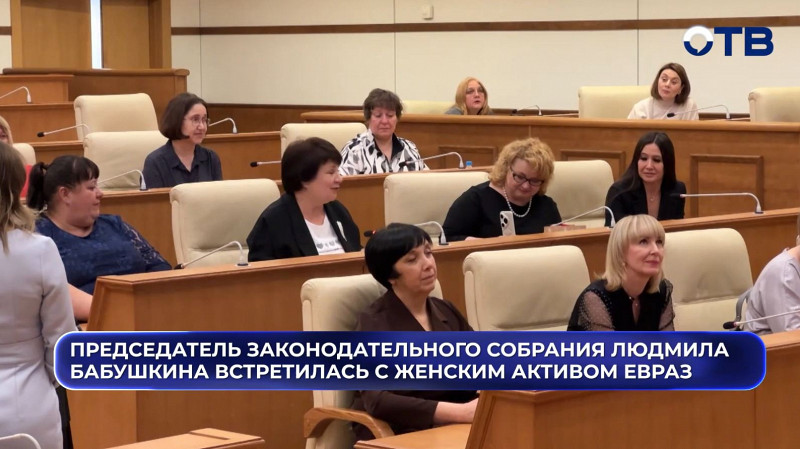 Людмила Бабушкина обсудила с женщинами ЕВРАЗ НТМК поддержку семей и молодых специалистов