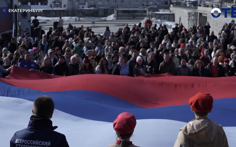 «Крым, Севастополь, Россия, ура!»: в Екатеринбурге развернули 54-метровый триколор в честь годовщины воссоединения