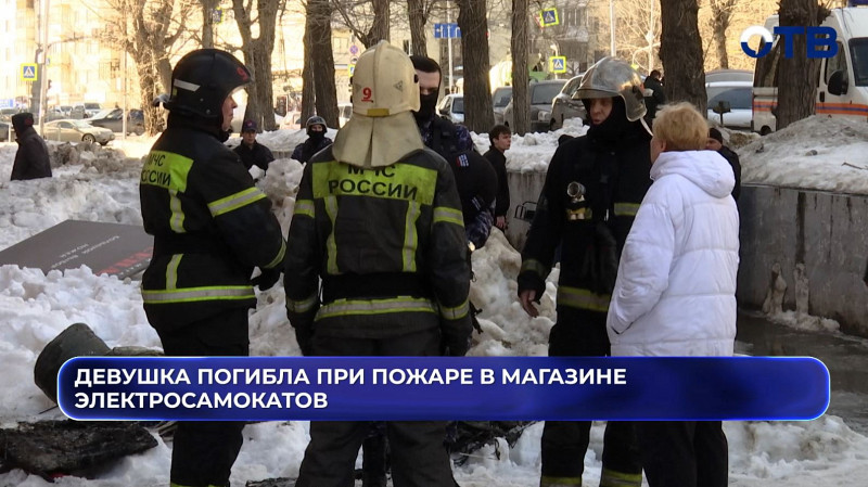 Девушка погибла при пожаре в магазине электросамокатов в Екатеринбурге
