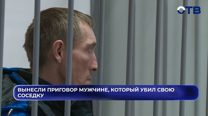 12 лет колонии получил екатеринбуржец за убийство соседки