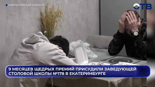 Подвели итоги антинаркотической комиссии Свердловской области