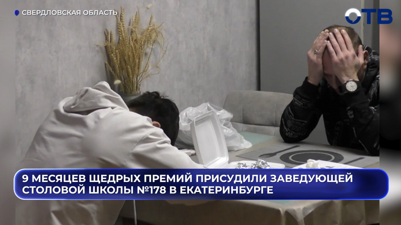 Подвели итоги антинаркотической комиссии Свердловской области