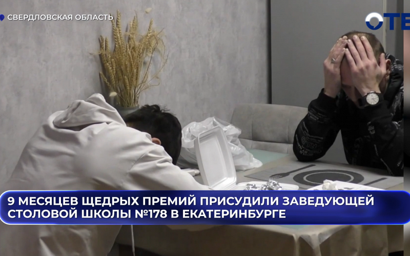 Подвели итоги антинаркотической комиссии Свердловской области