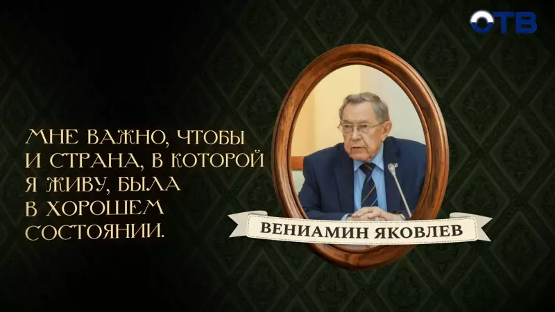 Люди права: Вениамин Яковлев