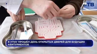 УГМУ пригласил абитуриентов на день открытых дверей