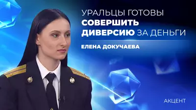 10 потенциальных террористов за 3 часа поиска: УФСБ проводят социальные эксперименты на Среднем Урале