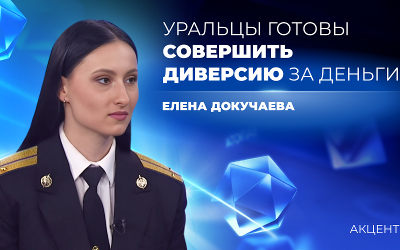 10 потенциальных террористов за 3 часа поиска: УФСБ проводят социальные эксперименты на Среднем Урале