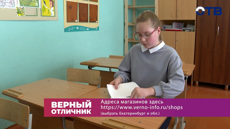 Старт приема заявок в проекте «Верный отличник». Главный приз — поездка на море