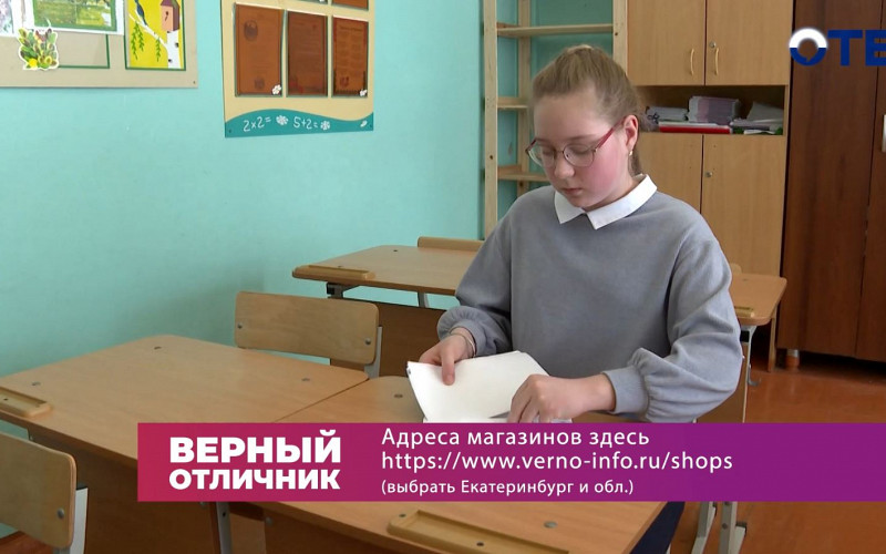 Старт приема заявок в проекте «Верный отличник». Главный приз — поездка на море