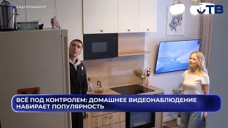 Всё под контролем: домашнее видеонаблюдение набирает популярность