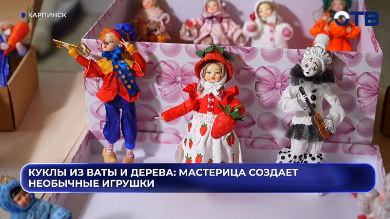 Мастерица из Карпинска создала больше 20 авторских кукол из ваты и салфеток