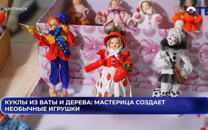 Мастерица из Карпинска создала больше 20 авторских кукол из ваты и салфеток