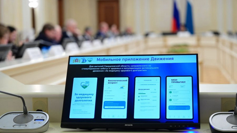 До 78 лет увеличится продолжительность жизни в Свердловской области к 2030 году