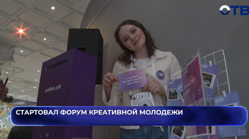 В Екатеринбурге стартовал форум креативной молодёжи