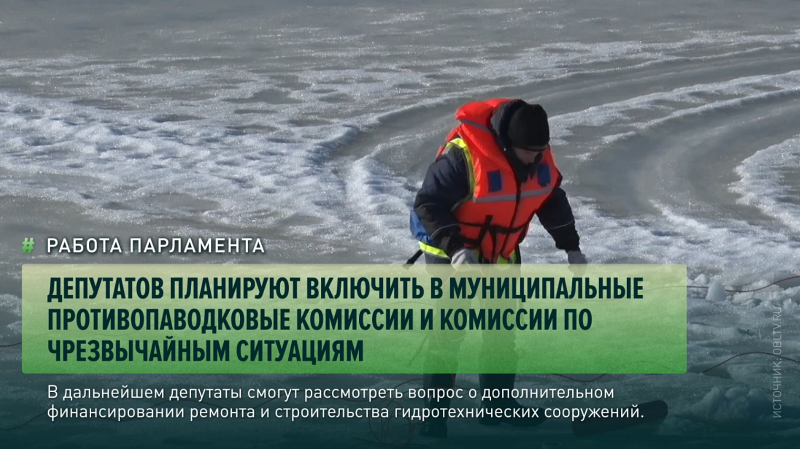 Людмила Бабушкина создала рабочую группу по контролю за паводковой ситуацией в регионе