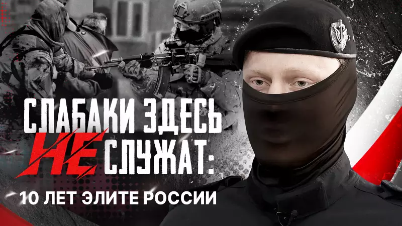 Слабаки здесь не служат: 10 лет Росгвардии
