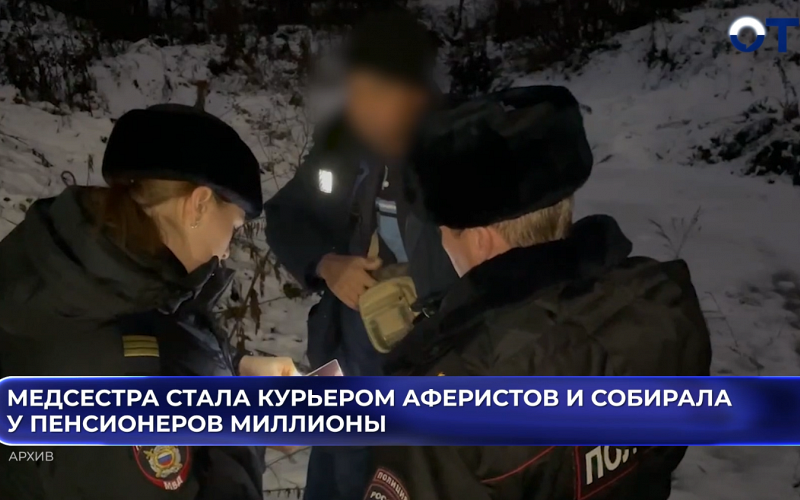 Мать-одиночка из Екатеринбурга подрабатывала курьером у мошенников и попала под статью