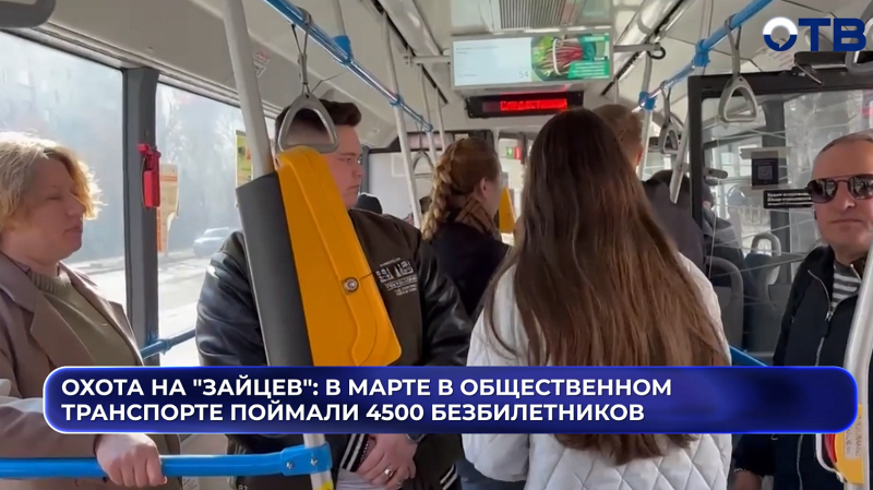 В Екатеринбурге контролёры всё чаще ловят пассажиров, имитирующих оплату проезда