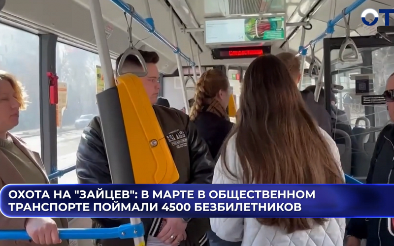 В Екатеринбурге контролёры всё чаще ловят пассажиров, имитирующих оплату проезда