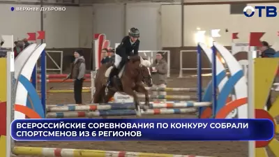 В Свердловской области прошли всероссийские соревнования по конному спорту «Весенние старты»