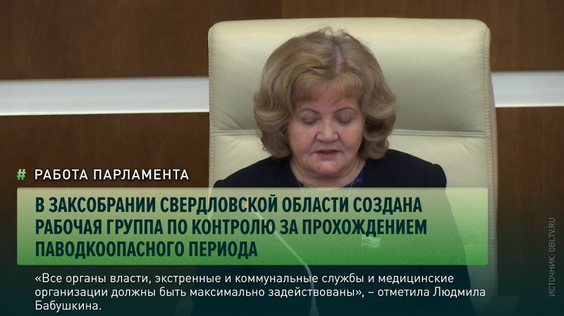 Закон о бесплатной юрпомощи для родителей приняли депутаты Заксобарния