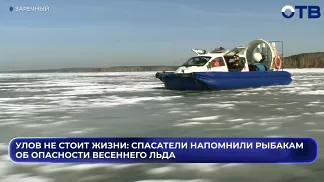 Улов не стоит жизни: спасатели напомнили рыбакам об опасности весеннего льда