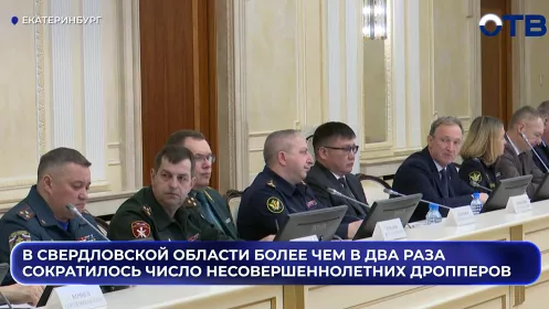 В Свердловской области более чем в два раза сократилось число несовершеннолетних дропперов