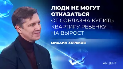 Для повышения демографии надо менять систему жилищной господдержки семей