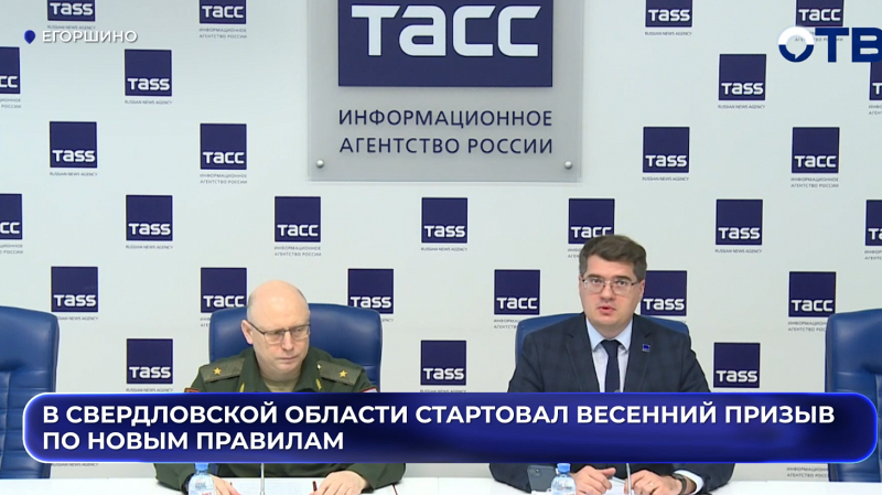 В Свердловской области стартовал весенний призыв по новым правилам