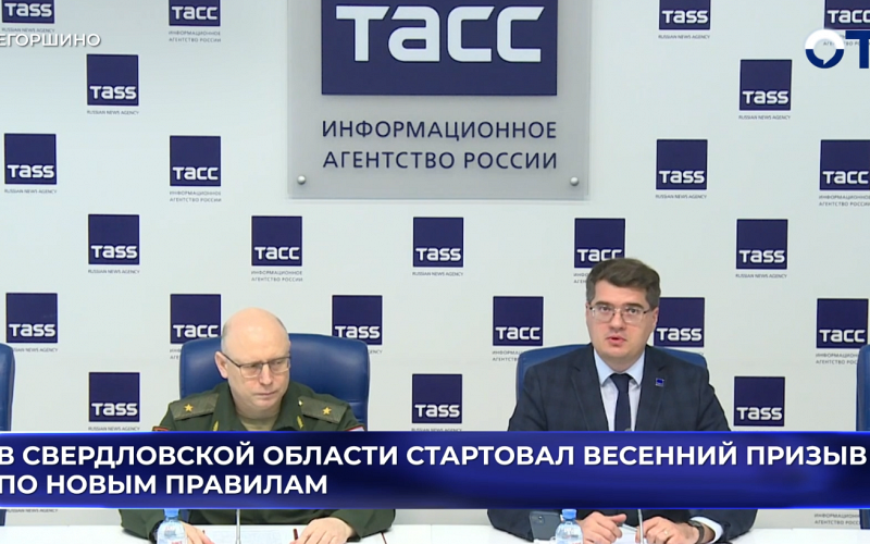 В Свердловской области стартовал весенний призыв по новым правилам