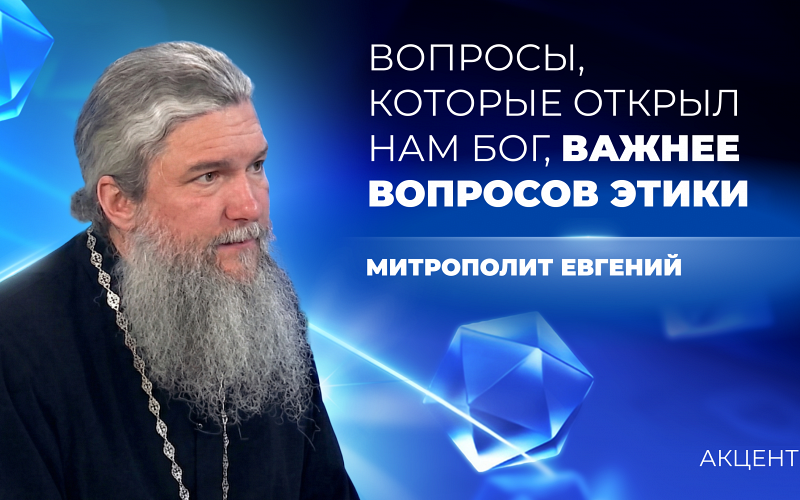 Заменить обществознание на уроки православия в старших классах предложили на Среднем Урале