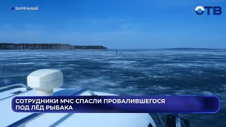 Рыбак, который провалился под лед на Белоярском водохранилище, чудом остался жив