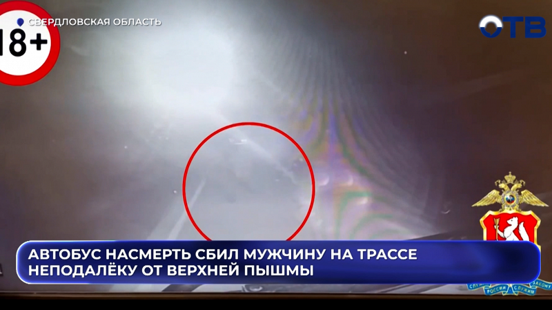 Автобус насмерть сбил мужчину на трассе неподалёку от Верхней Пышмы