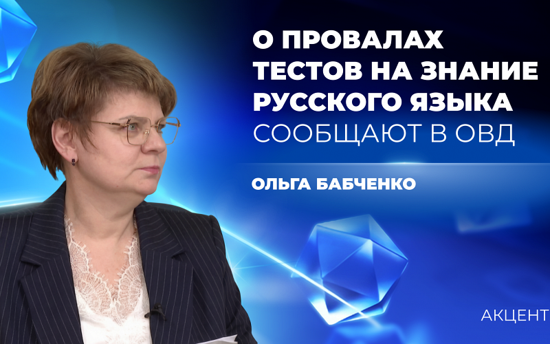Для детей мигрантов, проваливших тестирования в школах, разработают индивидуальную программу обучения