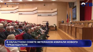 В Областном совете ветеранов избрали нового председателя