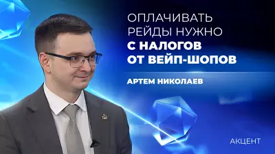 Оплачивать рейды за счет вейп-шопов предложили на Среднем Урале