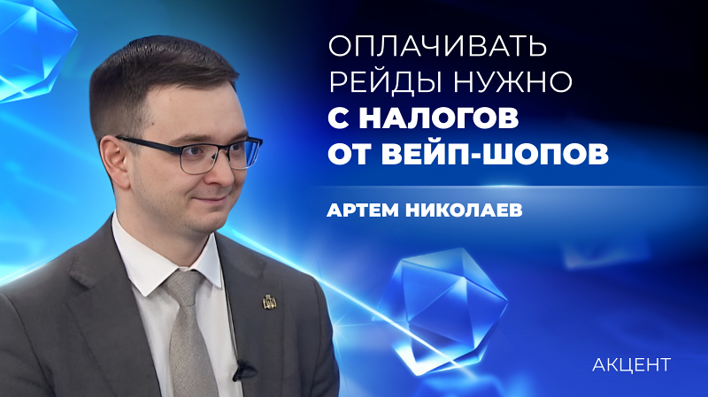 Оплачивать рейды за счет вейп-шопов предложили на Среднем Урале