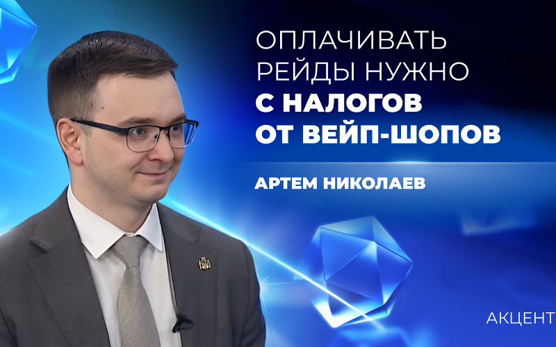Оплачивать рейды за счет вейп-шопов предложили на Среднем Урале
