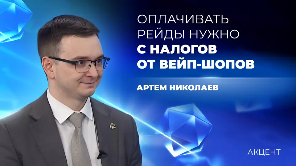 Оплачивать рейды за счет вейп-шопов предложили на Среднем Урале