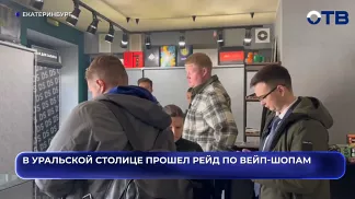 В Уральской столице прошел рейд по вейп-шопам