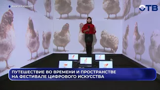 Путешествие во времени и пространстве на фестивале цифрового искусства