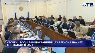 Уровень воды в водохранилищах региона начнёт снижаться к маю