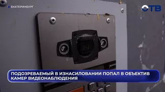 Подозреваемый в изнасиловании попал в объектив камер видеонаблюдения