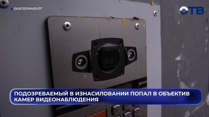 Подозреваемый в изнасиловании попал в объектив камер видеонаблюдения